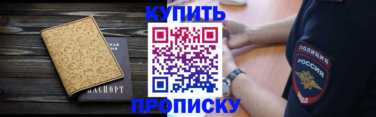прописка гарантия в Кремёнках