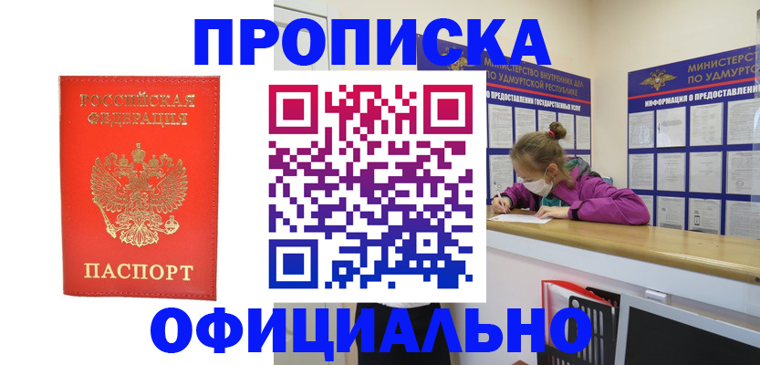 где прописаться в Кремёнках