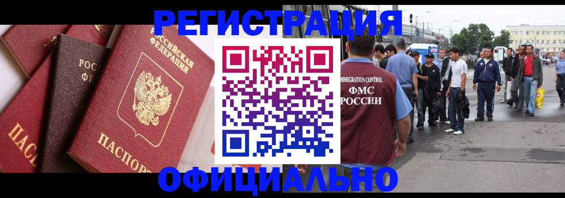 временная прописка в Кремёнках